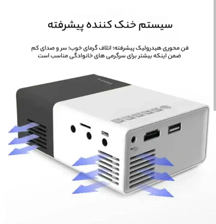 مینی ویدئو پروژکتور|تلویزیون و پروژکتور|زاهدان, |دیوار