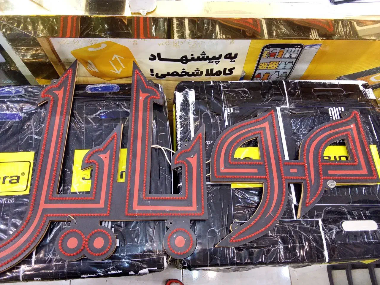 ال ای دی|لامپ و چراغ|مشهد, رستگار|دیوار