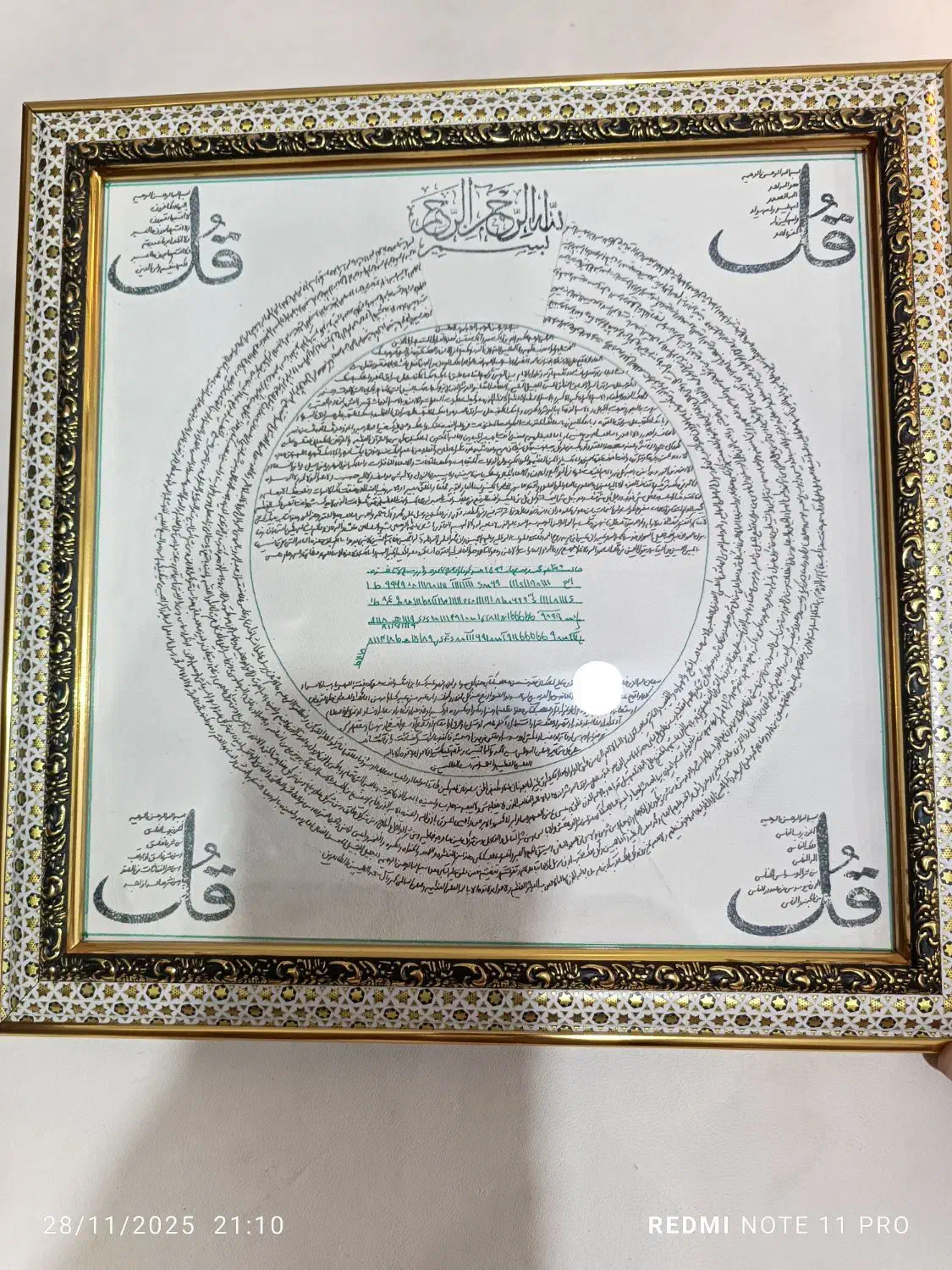 گمشده|اشیا|مشهد, گلبرگ شمالی|دیوار