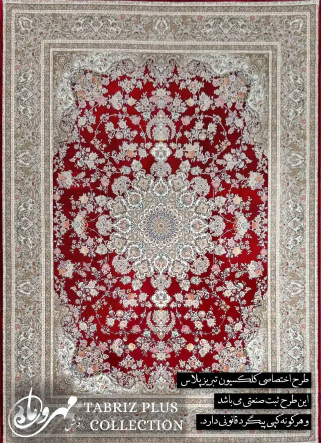 دو تخته فرش ۹ متری کاملا نو و بدون استفاده|فرش|کازرون, |دیوار