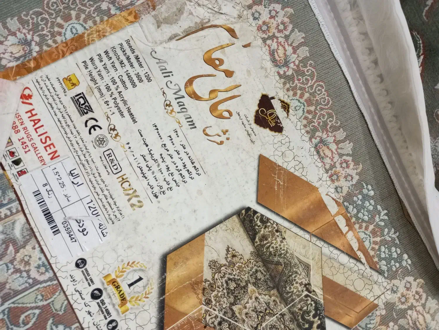 فرش 4متری نونو تروتمیز1200شانه|فرش|سقز, |دیوار