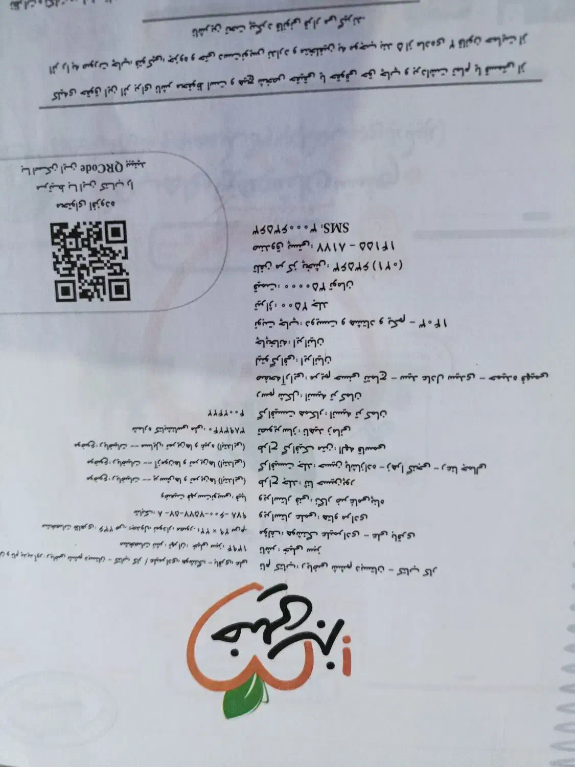 کتاب جامع خیلی سبز و کتاب کار ششم|کتاب و مجله آموزشی|شیراز, شهرک گلها|دیوار