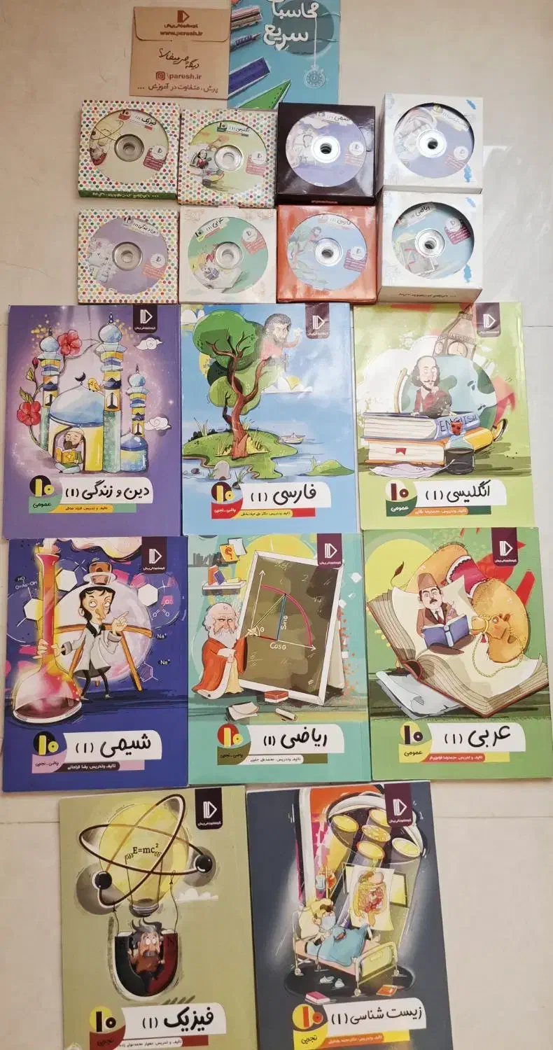 فروش ویژه بسته کمک اموزشی پرش ویژه پایه دهم|کتاب و مجله آموزشی|کرمان, |دیوار