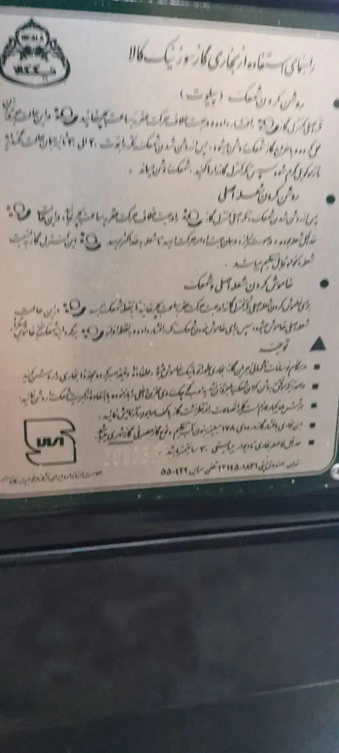 بخاری نیک کالا|بخاری، هیتر، شومینه|رشت, جهاد|دیوار