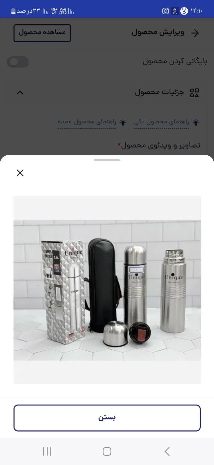 فلاسک|کوهنوردی و کمپینگ|اصفهان, نقش جهان|دیوار