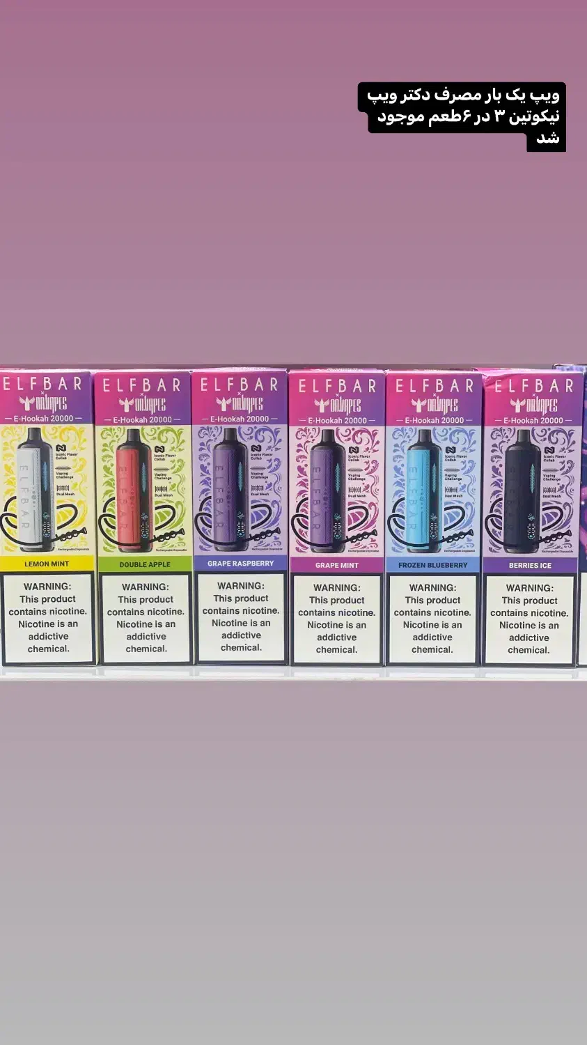 پاد ، ویپ ، سالت ، جویس ، آیکاس|زیورآلات و اکسسوری|کرمانشاه, |دیوار