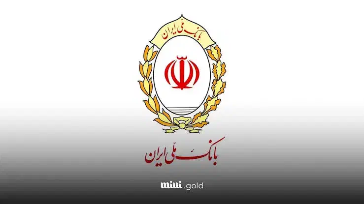 وام ملی مهربانی امتیاز شخصی|خدمات مالی، حسابداری، بیمه|اهواز, شهرک دانشگاه|دیوار