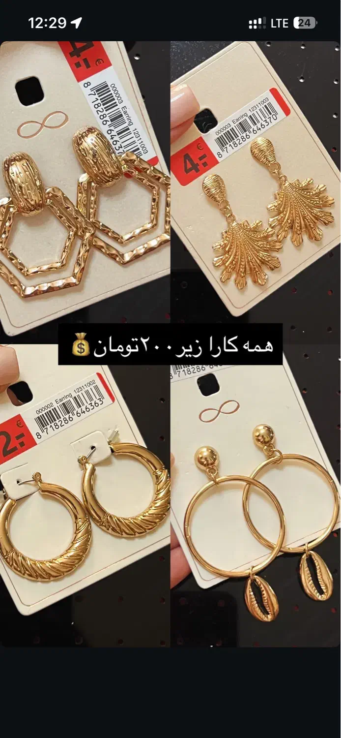 گوشواره و اکسسوری اروپایی زیر قیمت|بدلیجات|تهران, نیروی هوایی (پیروزی)|دیوار