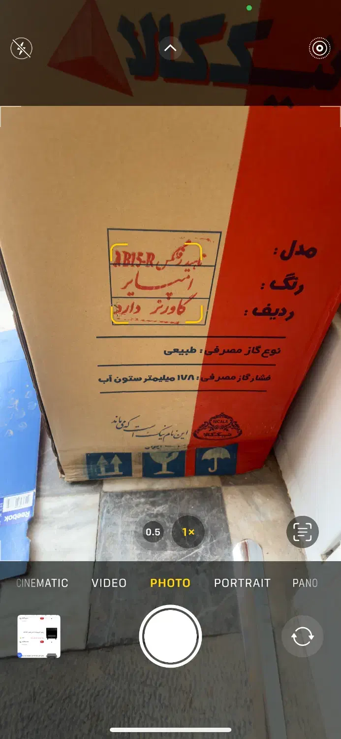 بخاری|بخاری، هیتر، شومینه|اصفهان, کوی گلزار|دیوار