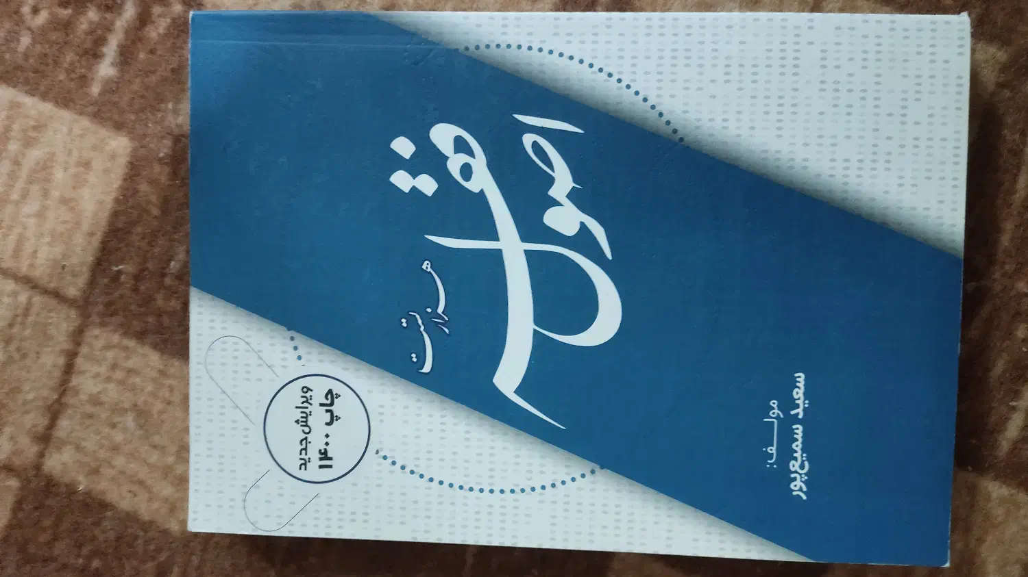 کتب آزمونی حقوق|کتاب و مجله آموزشی|قم, تعویض پلاک|دیوار