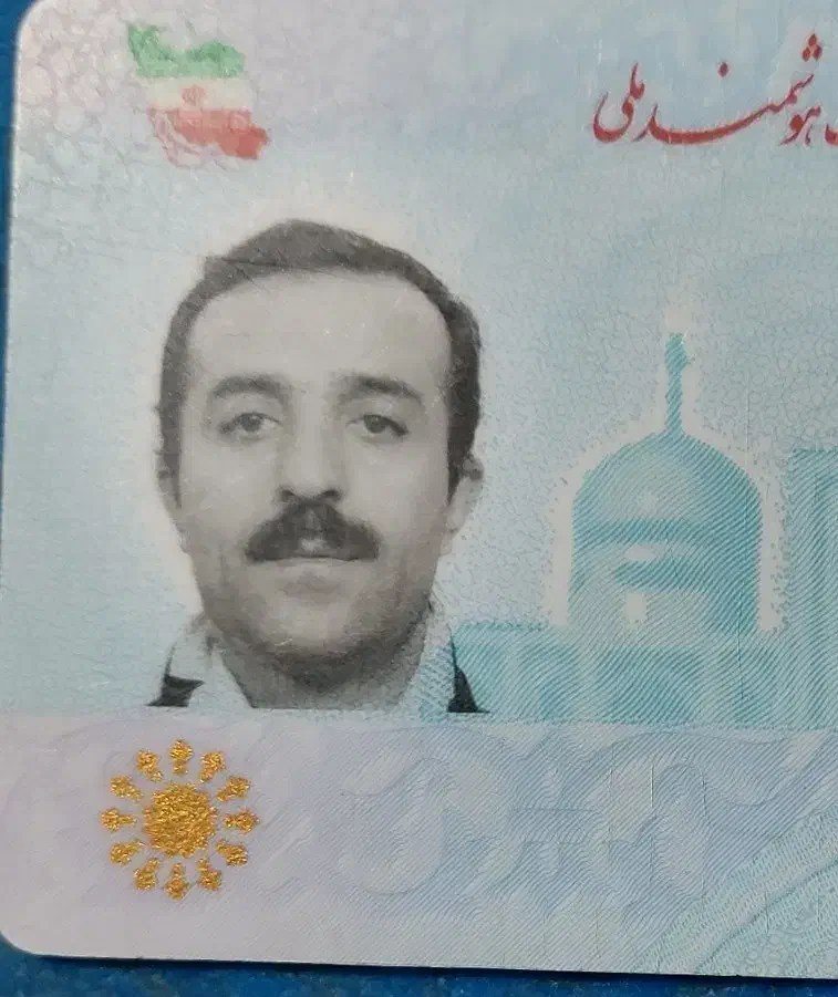 مدارک گمشده کارت ملی|اشیا|قدس, شهر‌قدس|دیوار