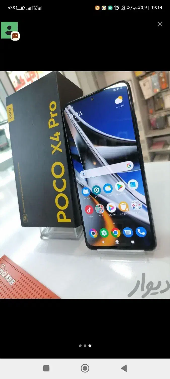 گوشی pocox4 5g|موبایل|مشهد, اروند|دیوار