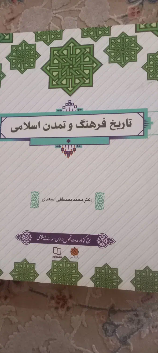 کتاب دانشگاه پیام نور|کتاب و مجله آموزشی|بهشهر, |دیوار
