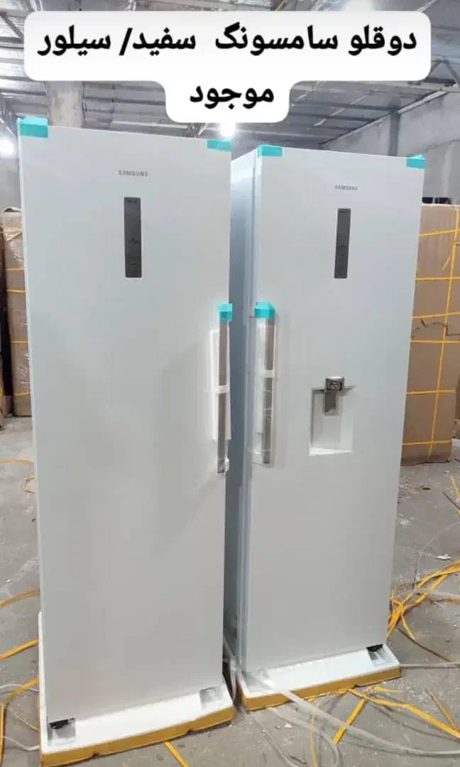 یخچال و فریزر دوقلو سامسونگ سفید و سیلور|یخچال و فریزر|پاسارگاد, |دیوار