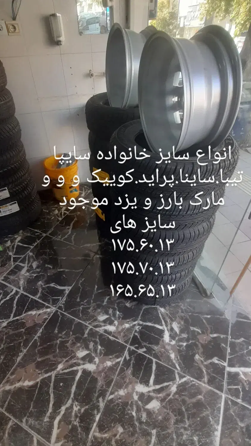 انواع لاستیک ایرانی و خارجی آک بند و کارکرده|قطعات یدکی و لوازم جانبی|خرمآباد, |دیوار