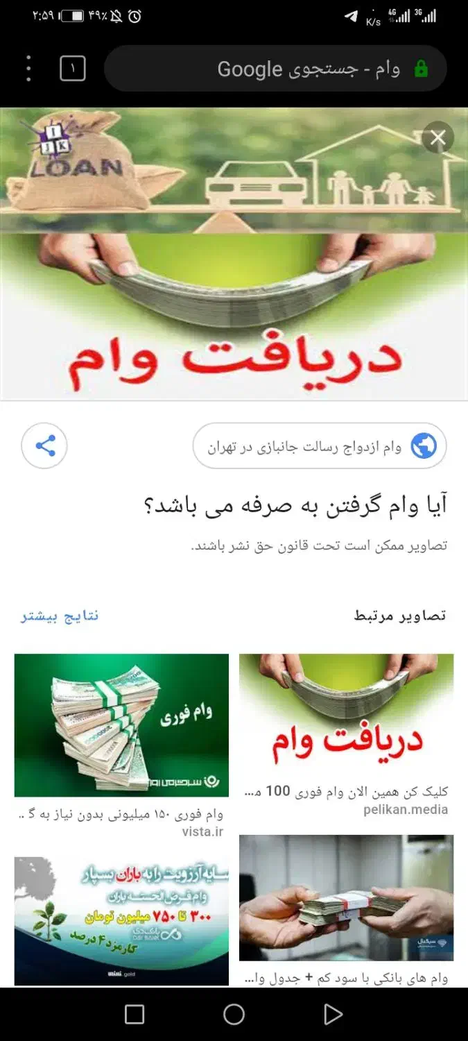 خریدار وام ازدواج یا جانبازی با مبلغ توافقی|خدمات مالی، حسابداری، بیمه|ساوه, |دیوار