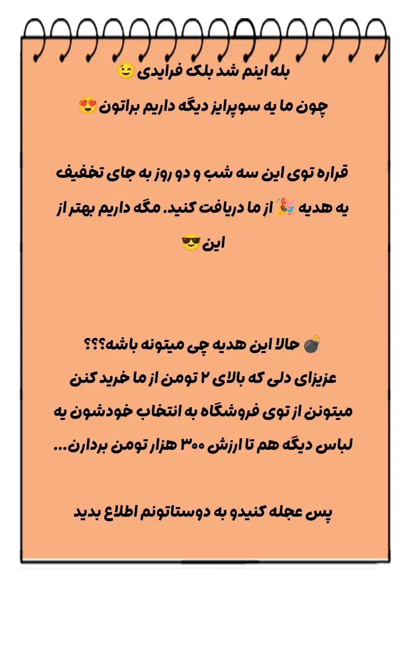 بلک فرایدی لیدی اسپرت والریا|لباس|بیرجند, |دیوار