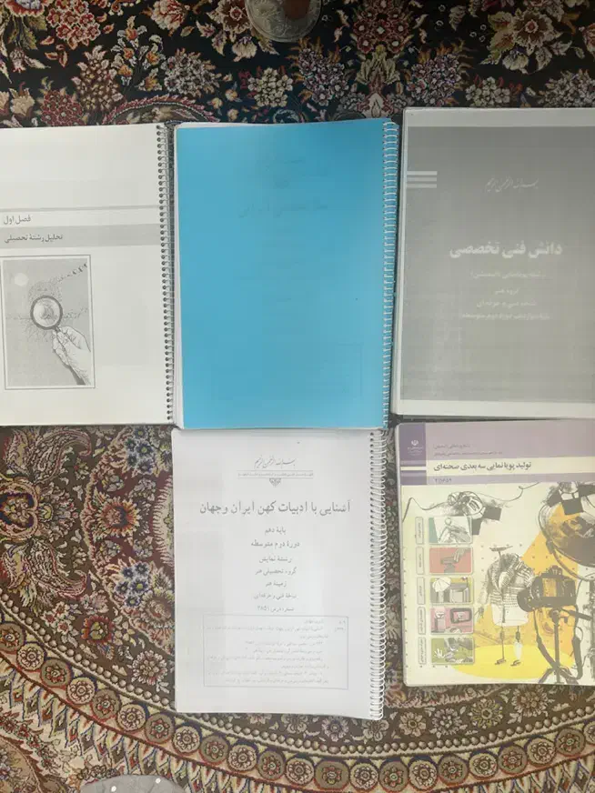 کتاب های تست و وزارتی و امتحان نهایی کنکور هنر|کتاب و مجله آموزشی|شیراز, دشت چنار|دیوار