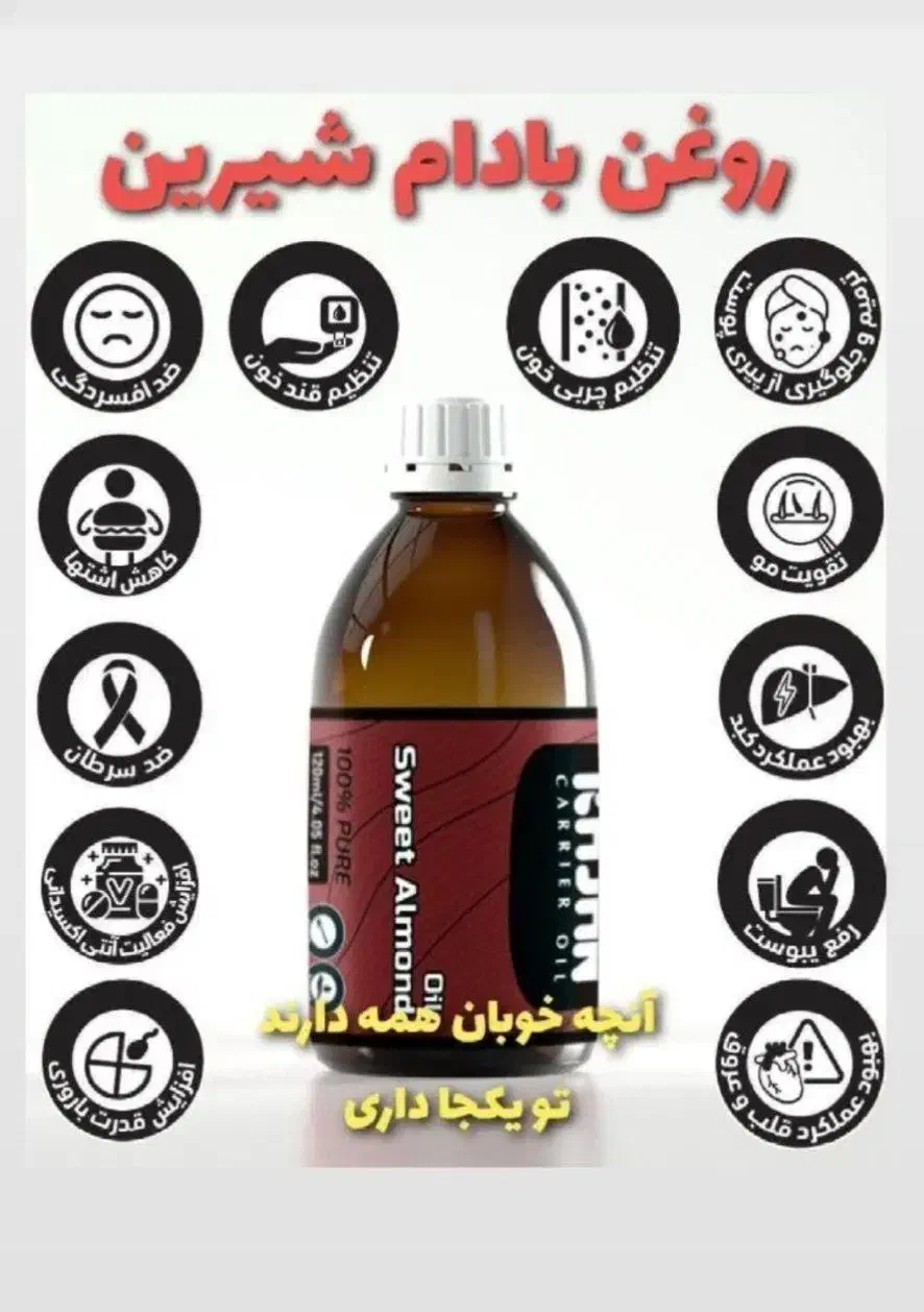 روغن‌های تخصصی گیاهی برای باروری. گوارش.کبد.پوست.|خوردنی و آشامیدنی|یاسوج, |دیوار