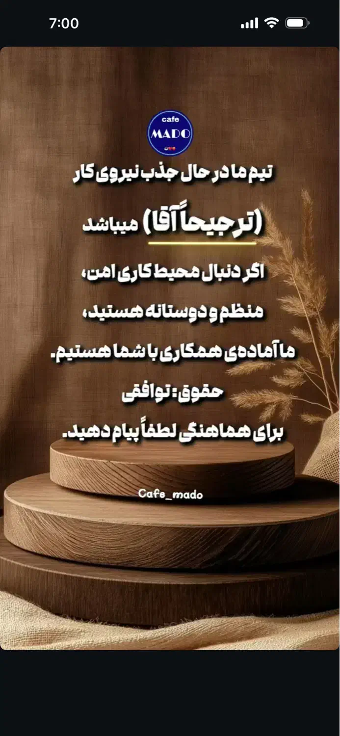 نیروی کار|استخدام خدمات فروشگاه و رستوران|فارسان, |دیوار