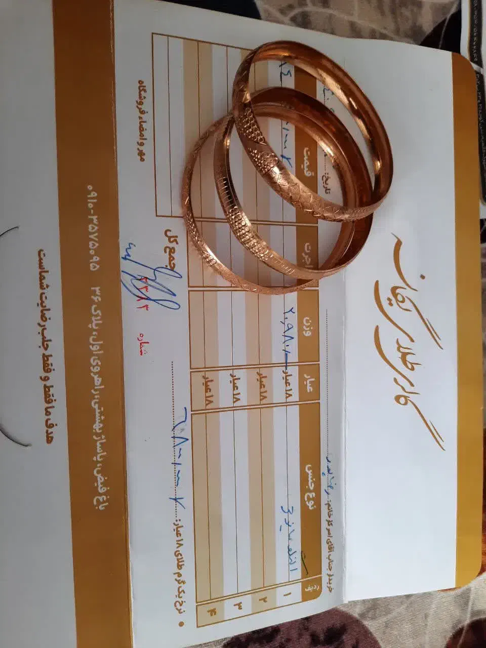 النگو طلا شماره ۳|جواهرات|اسلامشهر, شهرک قائمیه|دیوار