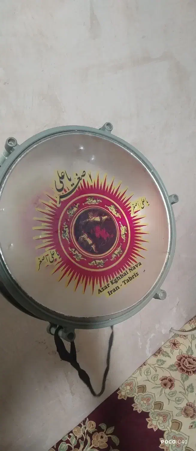 طبل|درام و پرکاشن|میاندوآب, |دیوار