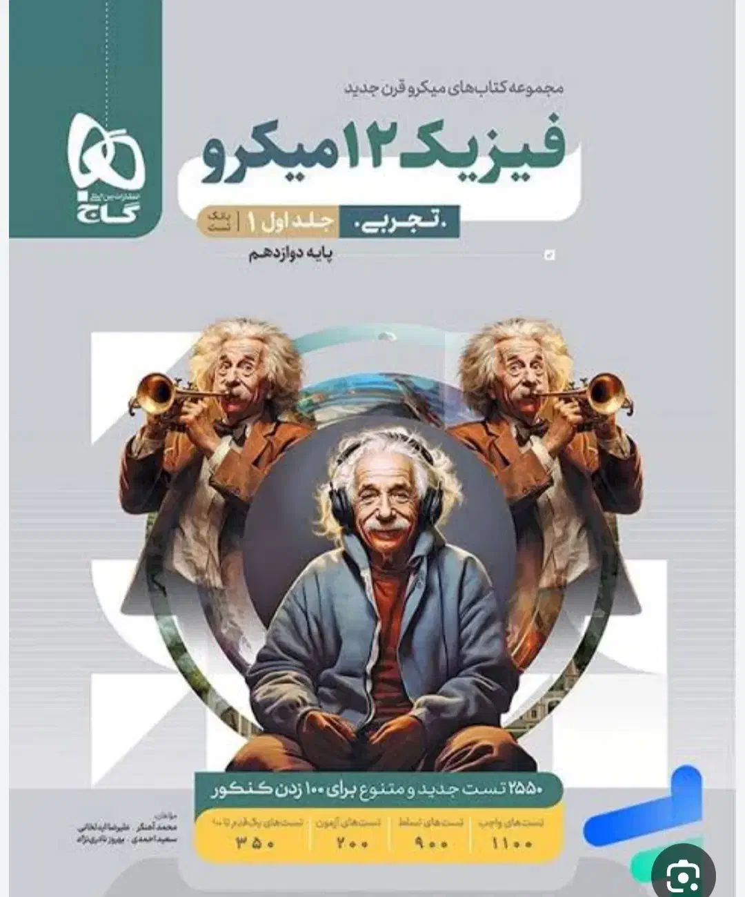 کتاب|لوازم التحریر|ایذه, |دیوار