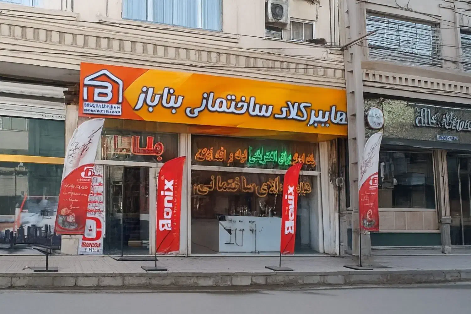 فروش ویژه و محدود دریل شارژی آروا|ابزارآلات|چهاردانگه (تهران), |دیوار