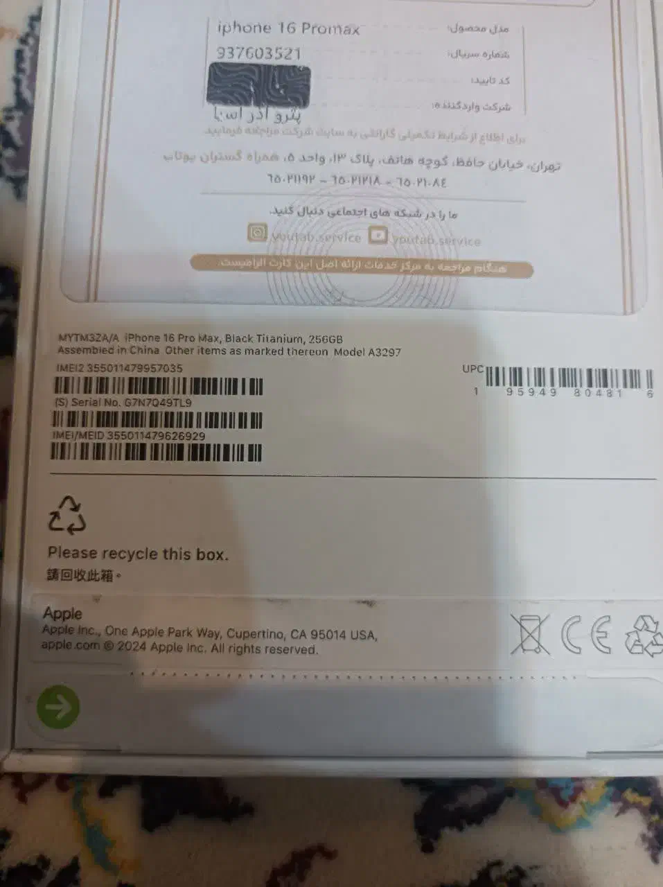 ۱۶پرومکس مشکی آکبند ریجستر شده|موبایل|ورامین, ورامین|دیوار