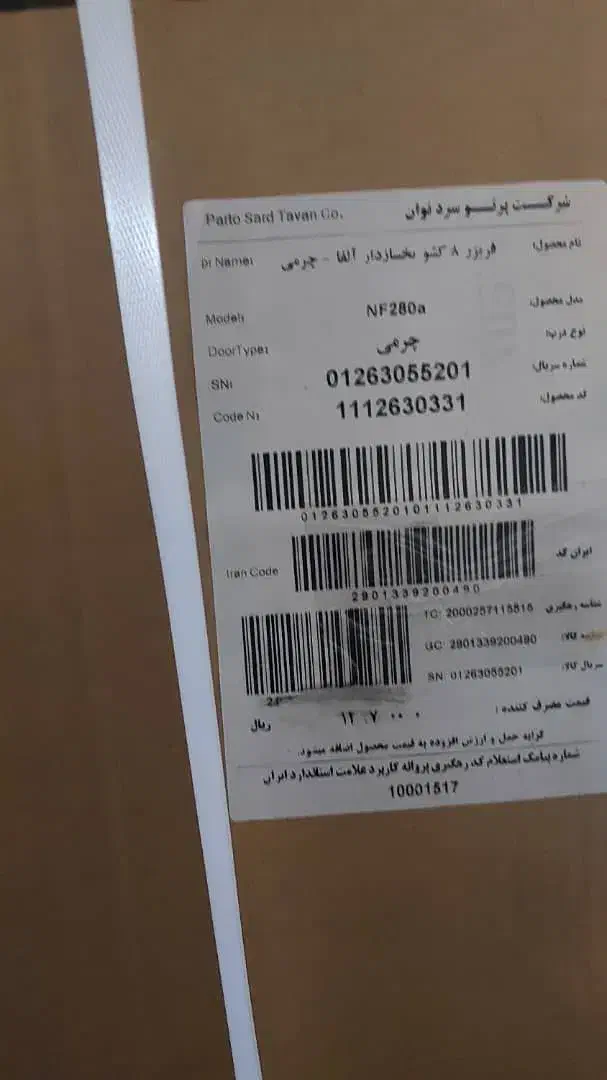 یخچال و فریزر هیمالیا|یخچال و فریزر|اهواز, نادری|دیوار