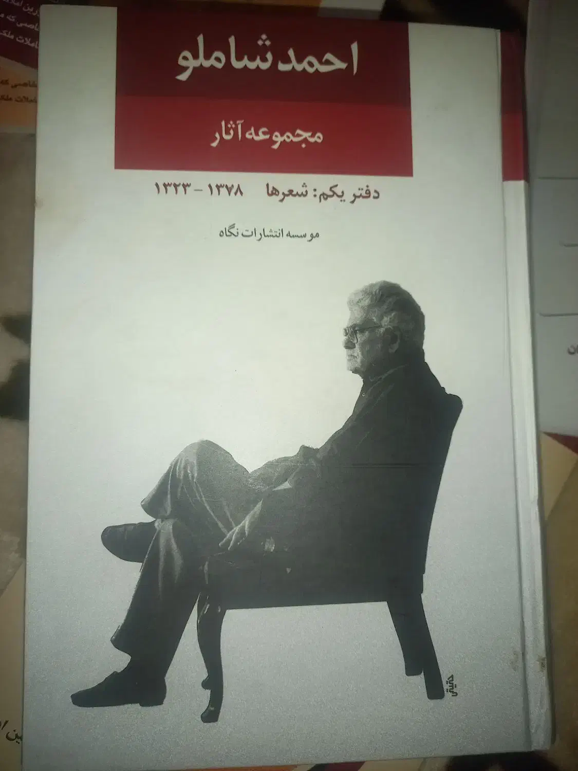 دو جلد کتاب|کتاب و مجله ادبی|کن, |دیوار