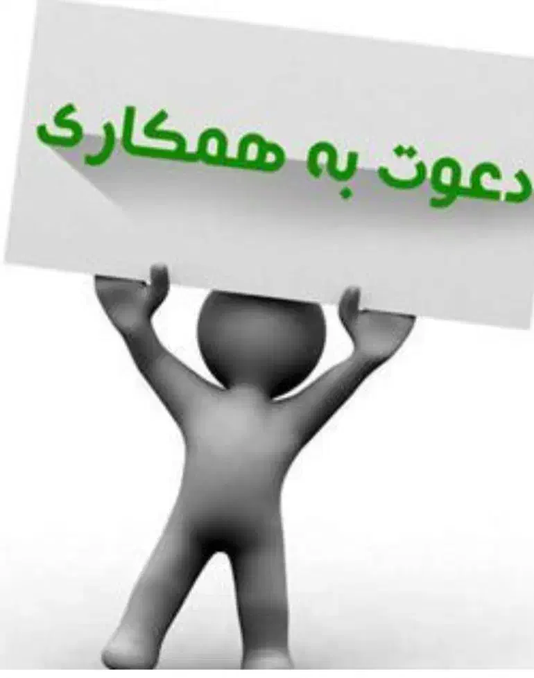 کسب و کار آنلاین در منزل|استخدام بازاریابی و فروش|شاهین‌شهر, شهرک میلاد|دیوار