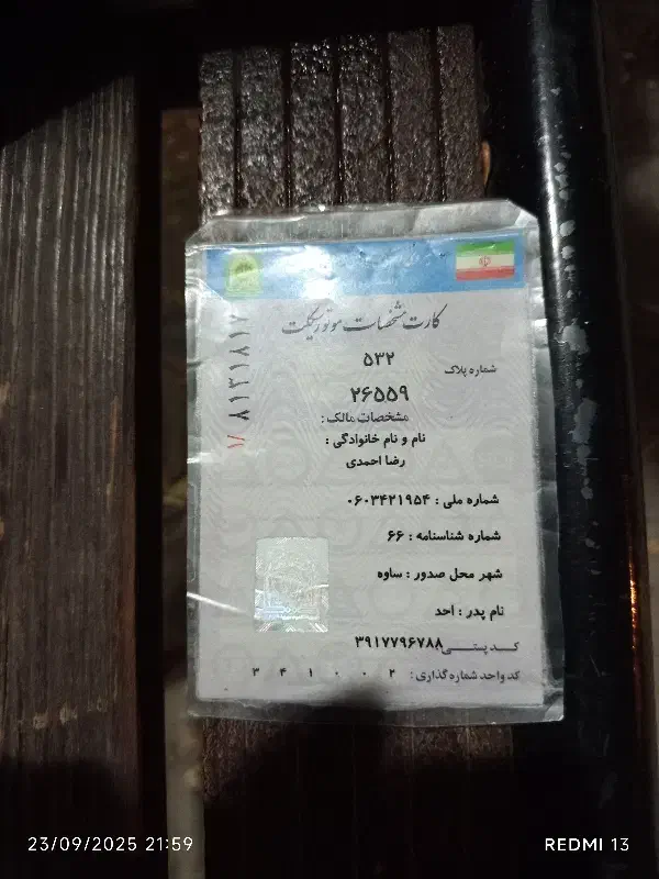کیف مدارک گمشده|اشیا|قم, شهرک مهدیه (مدرس)|دیوار