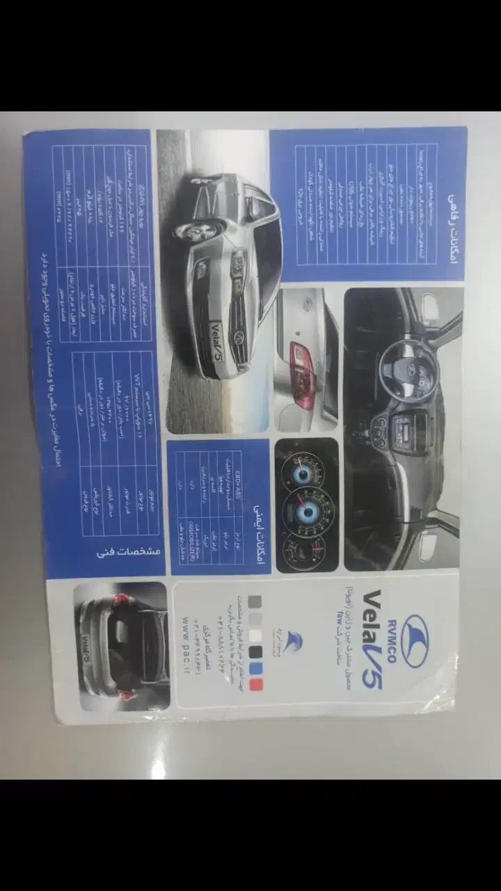 راین V5 اتومات استثنایی|خودرو سواری و وانت|خمینیشهر, |دیوار