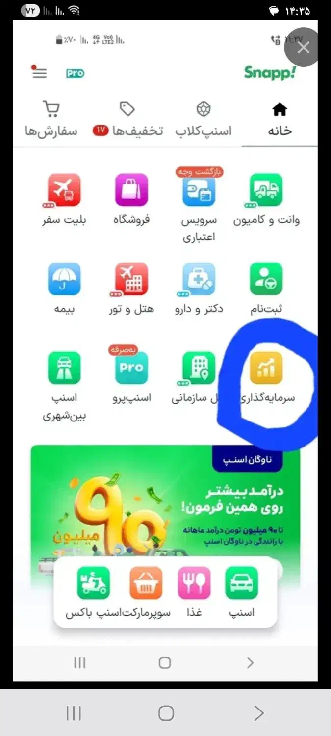 طلا مفتی. رایگان|کارت هدیه و تخفیف|مشهد, ایثار|دیوار