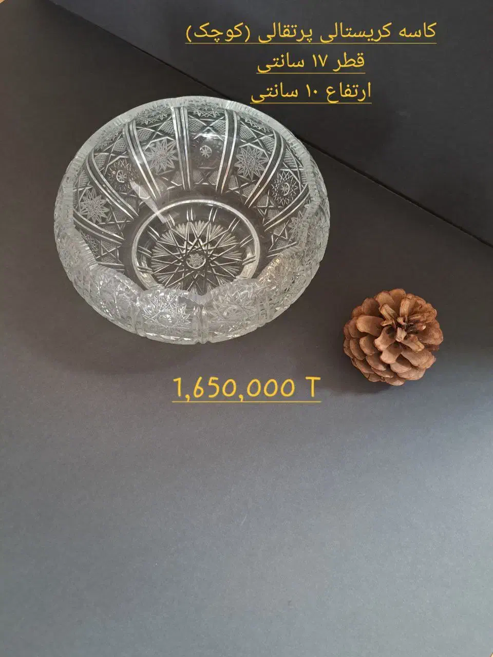 تمام این ظروف فقط ۵۵۰۰۰۰۰ هزار تومان در حد نو|ظروف سرو و پذیرایی|رفسنجان, |دیوار