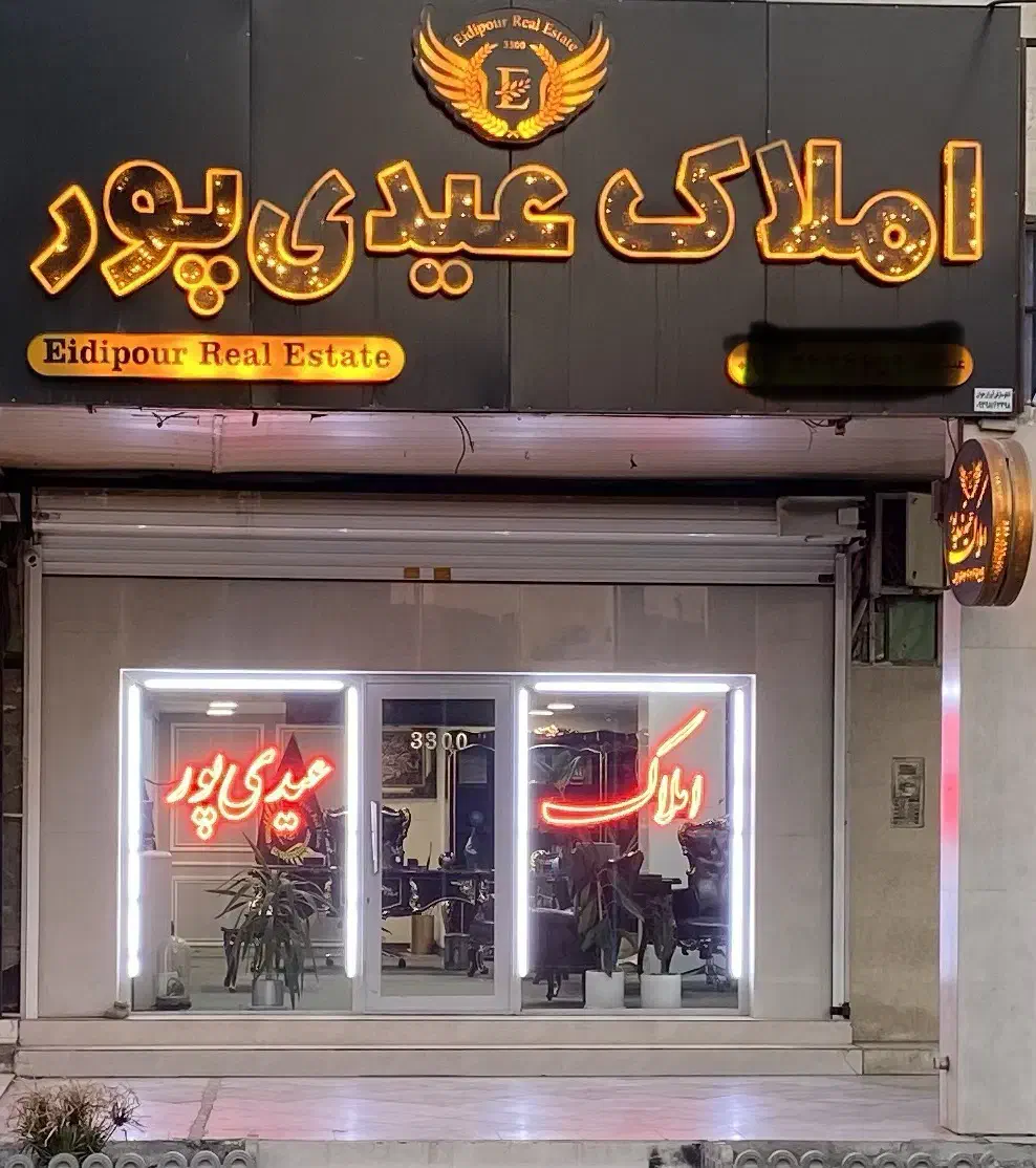 فروش زمین به طول در خیابان ۳۵ متری فاز  ۴ مهرشهر|فروش زمین و ملک کلنگی|اهواز, مهرشهر|دیوار