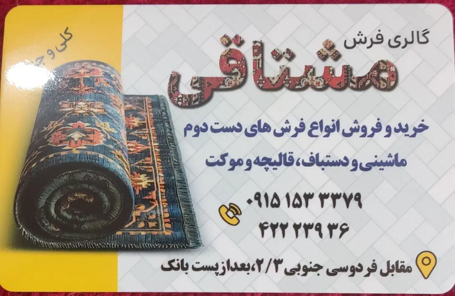 فروش دوتخته 9متری اصل زمرد مشهد|فرش|نیشابور, فردوسی جنوبی|دیوار