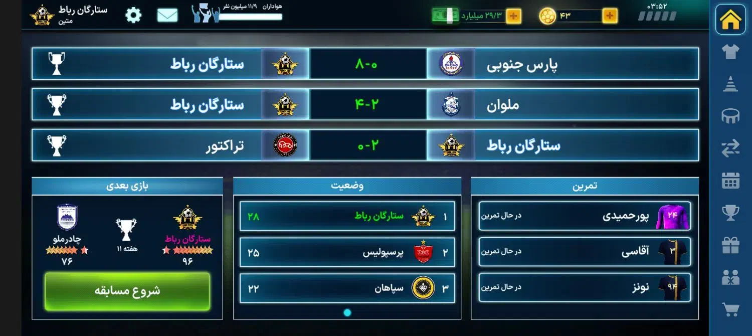 اکانت مربی برتر|کنسول، بازی ویدئویی و آنلاین|رباطکریم, رباطکریم|دیوار