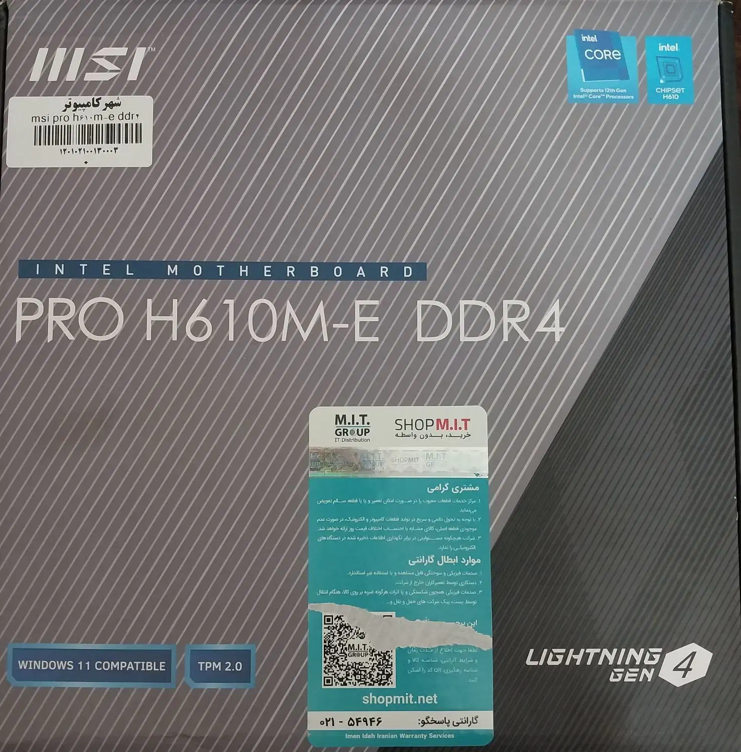 مادربرد H610M-E Pro|قطعات و لوازم جانبی رایانه|بروجن, |دیوار