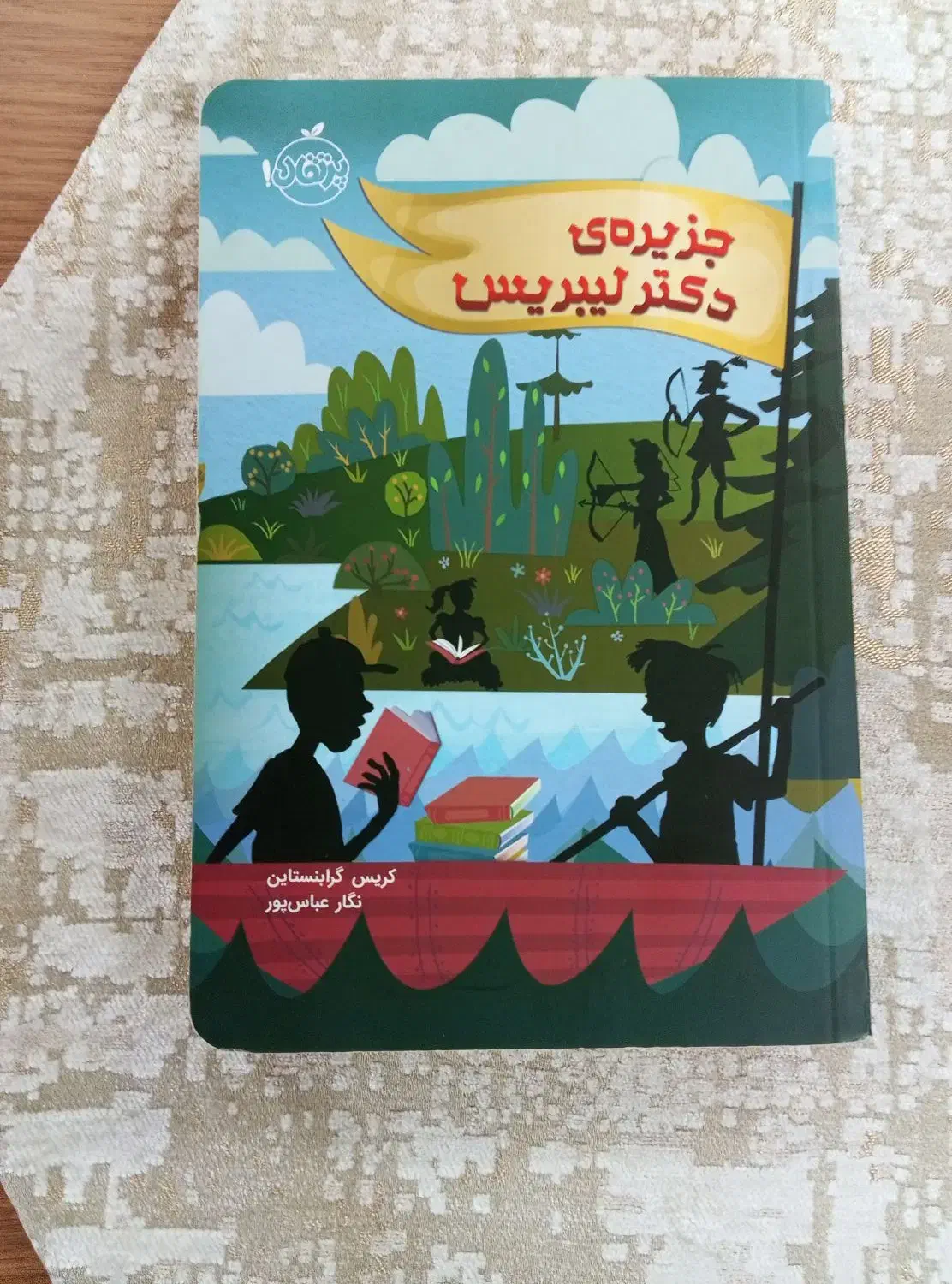 5 جلد کتاب رمان در حد نو|کتاب و مجله ادبی|اهواز, شهرک نفت|دیوار