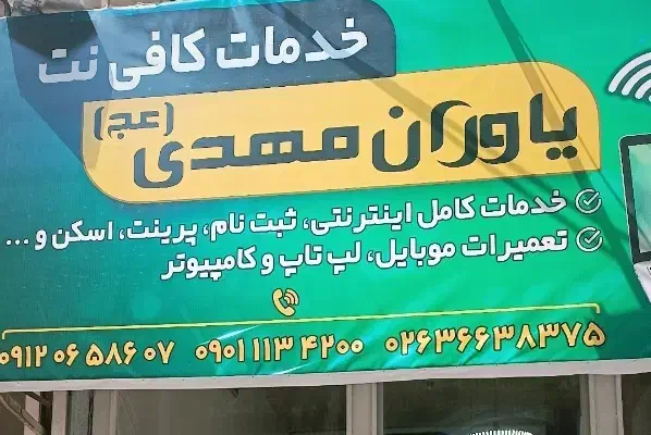 تعمیر تعمیرات موبایل لپ تاپ نصب ویندوز مودم پرینتر|خدمات رایانه‌ای و موبایل|کرج, شهرک بنفشه|دیوار