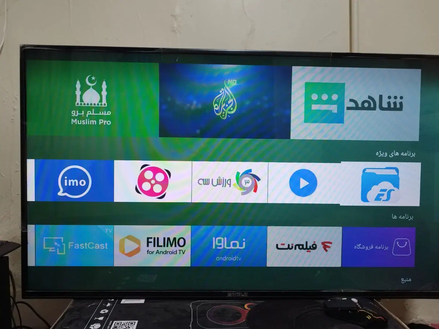 تلویزیون 43 اینچ هوشمند سینگل|تلویزیون و پروژکتور|قزوین, |دیوار