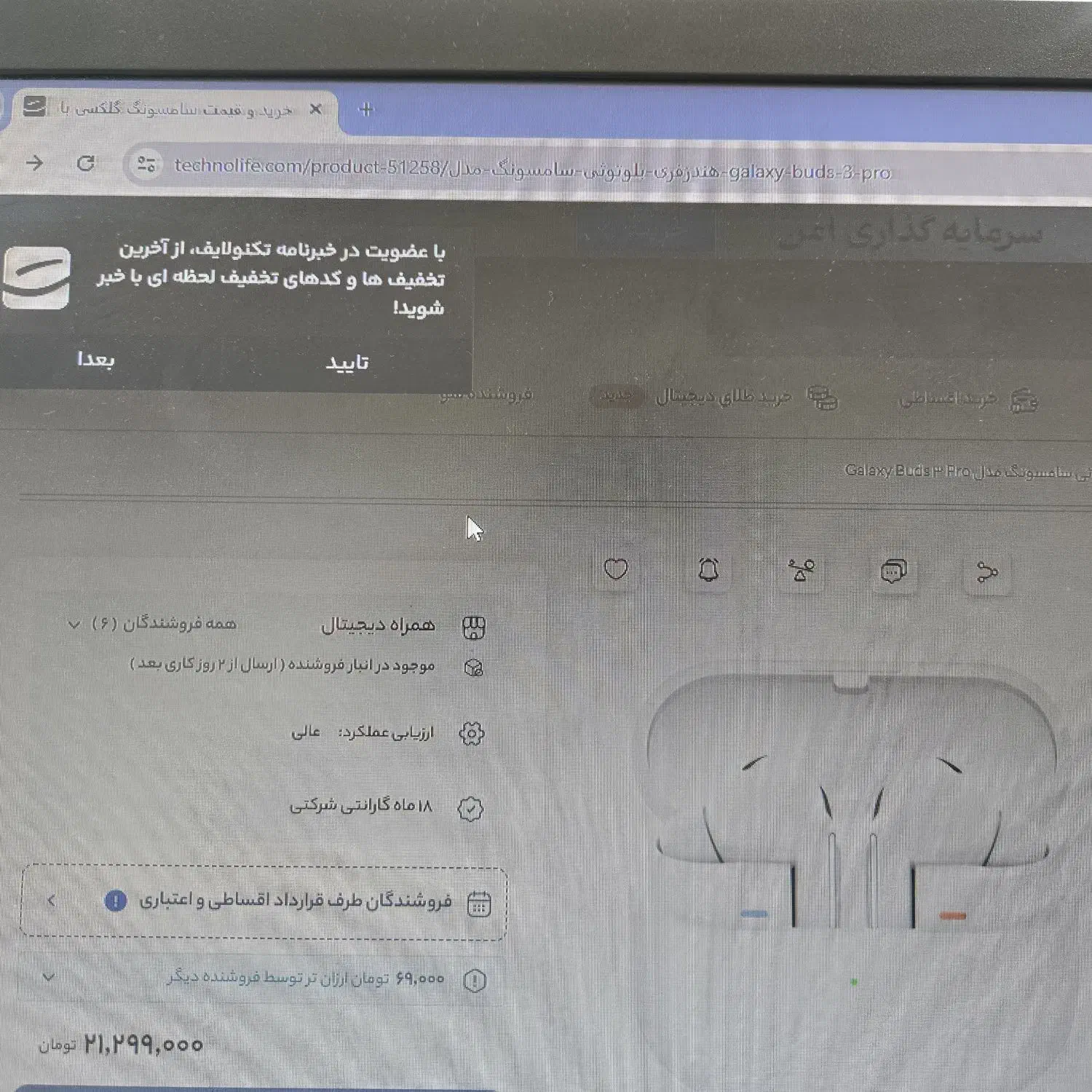 galaxy bud3 pro|لوازم جانبی موبایل و تبلت|بهبهان, |دیوار
