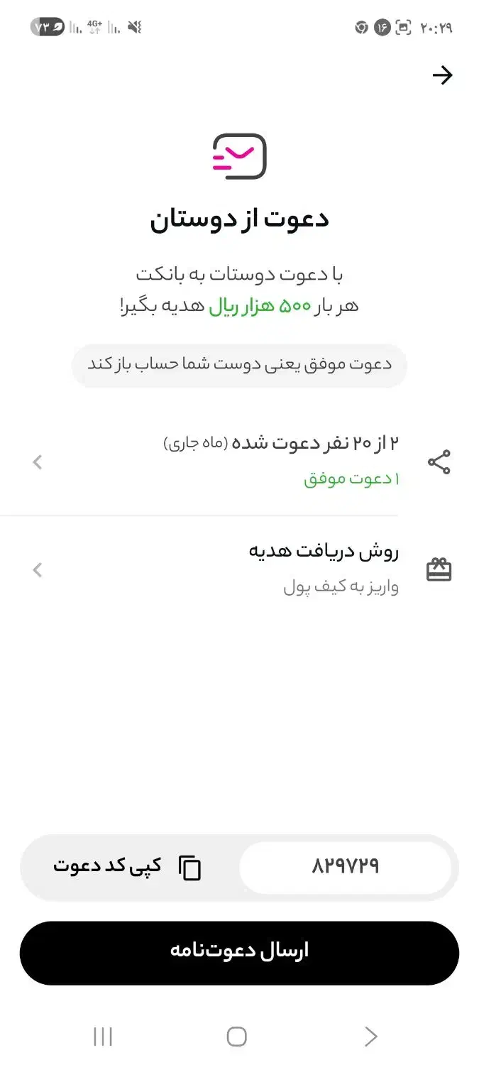 بانکت|کارت هدیه و تخفیف|زنجان, |دیوار