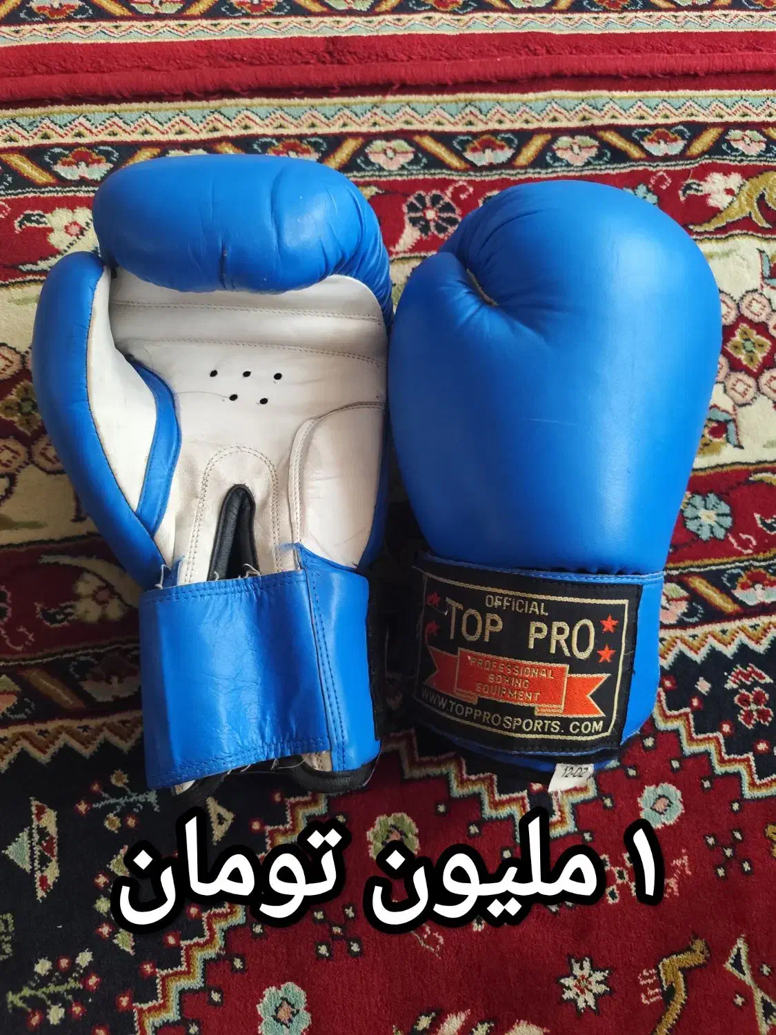 دستکش بکس  و لوازم ورزشی|تجهیزات ورزشی|یزد, |دیوار