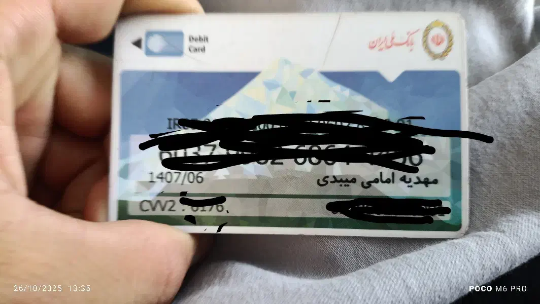 پیدا شده|اشیا|میبد, |دیوار