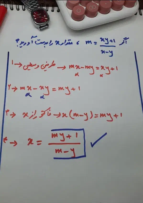 تدریس خصوصی ریاضی هفتم تا دوازدهم (همه رشته ها)|خدمات آموزشی|شیراز, طلاب|دیوار
