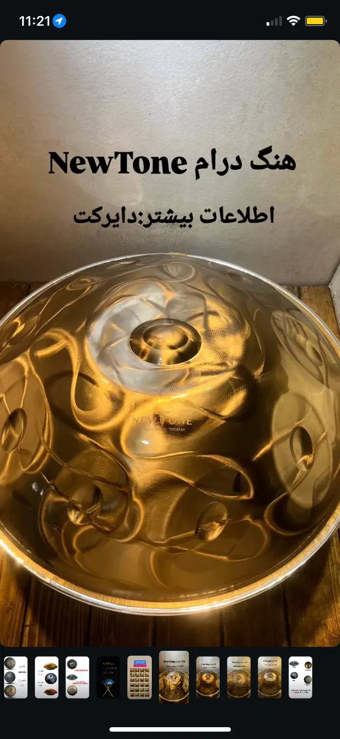 هنگدرام استیل|درام و پرکاشن|تهران, تجریش|دیوار