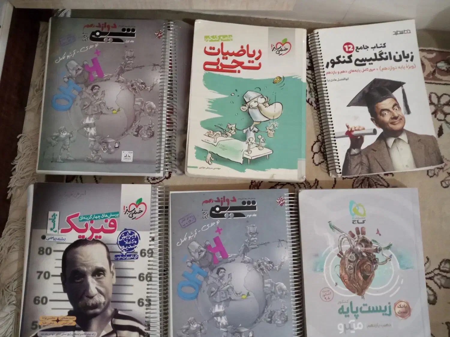 کتاب کنکور رشته تجربی|کتاب و مجله آموزشی|بیرجند, |دیوار